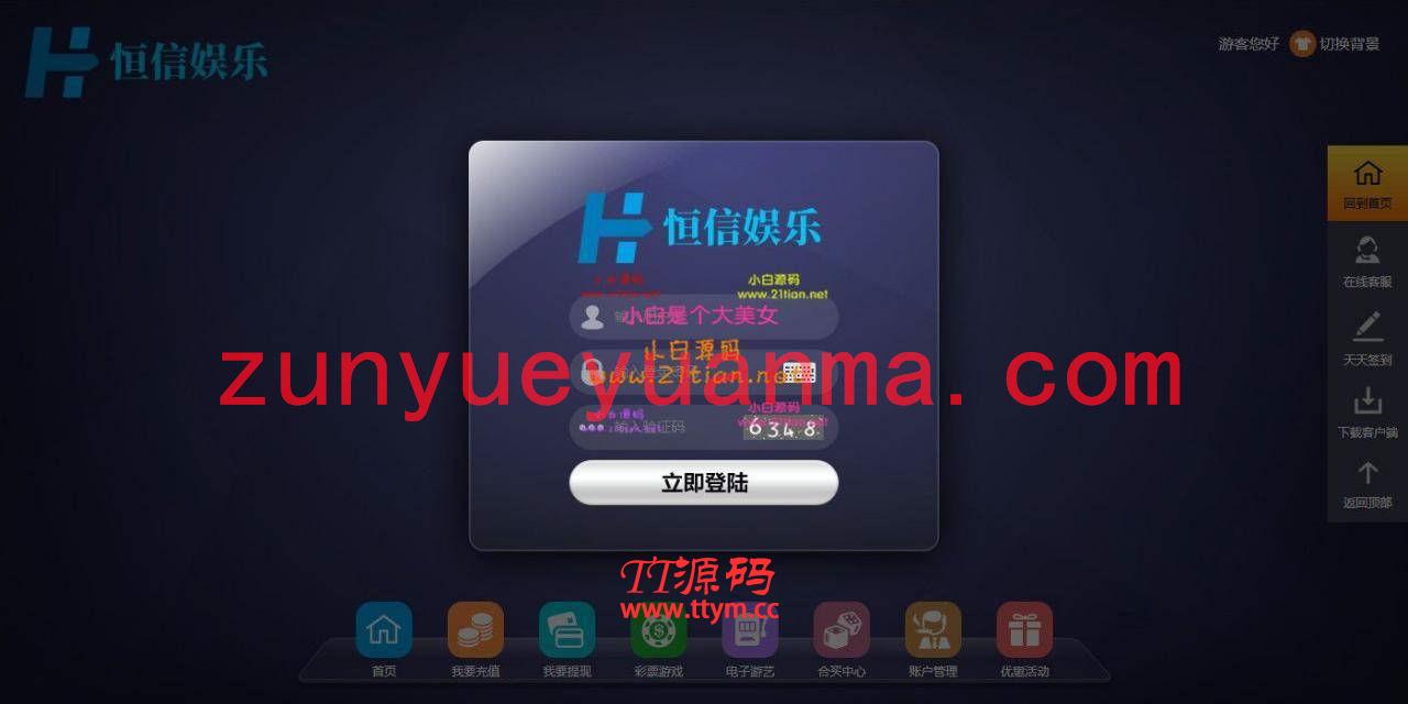 恒信娱乐-几十种CP修复BUG