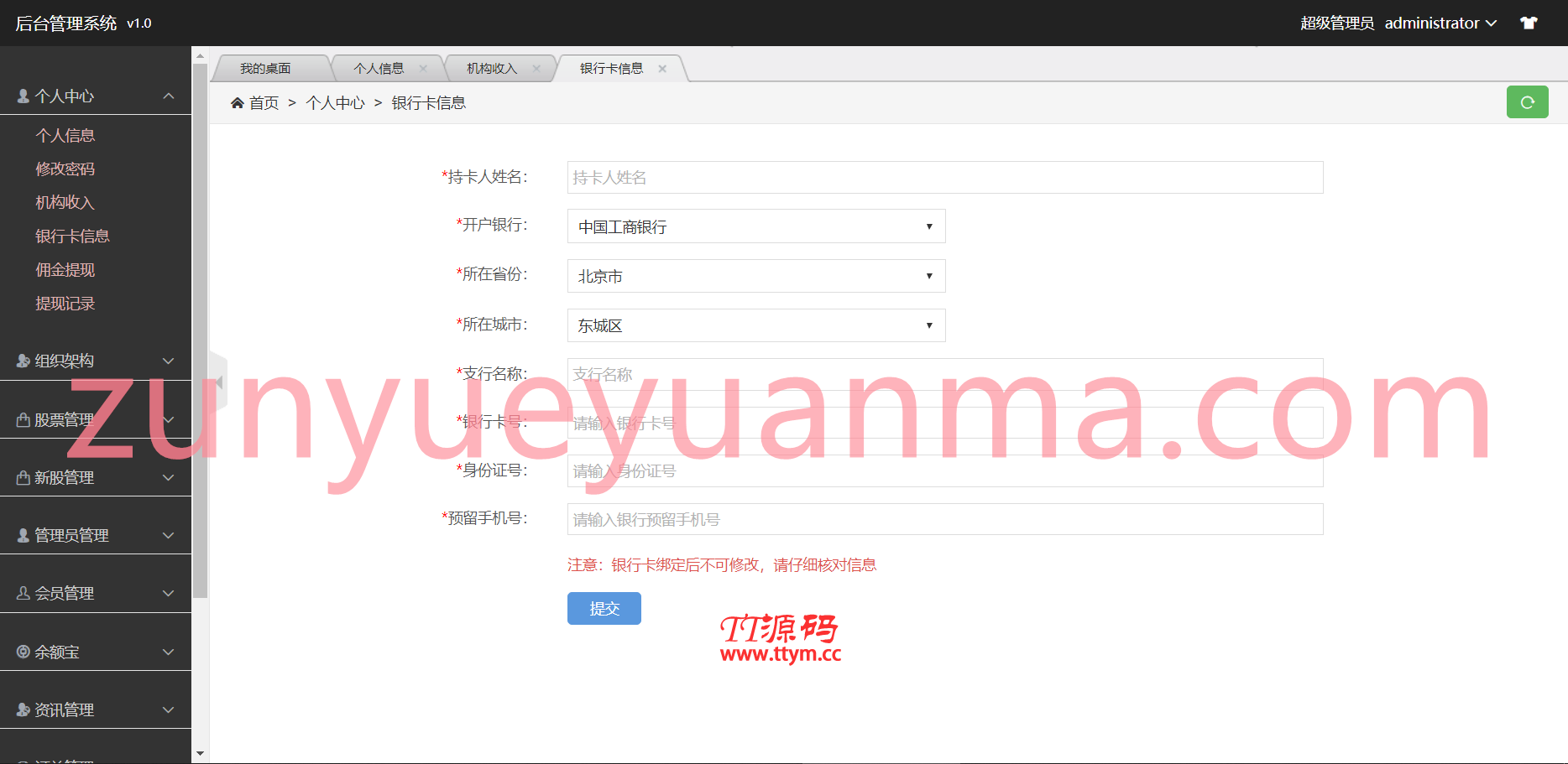 【收费源码】全新股票php版本纯源码,采用tp框架,带打新功能,功能完善,可随意二开,绝对的运营版本
