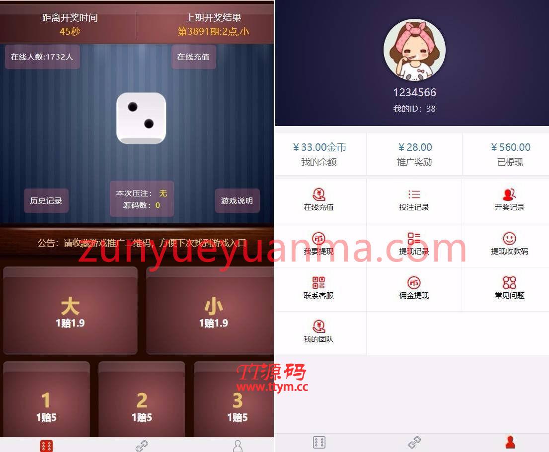 微信H5猜骰子游戏二次开发版源码
