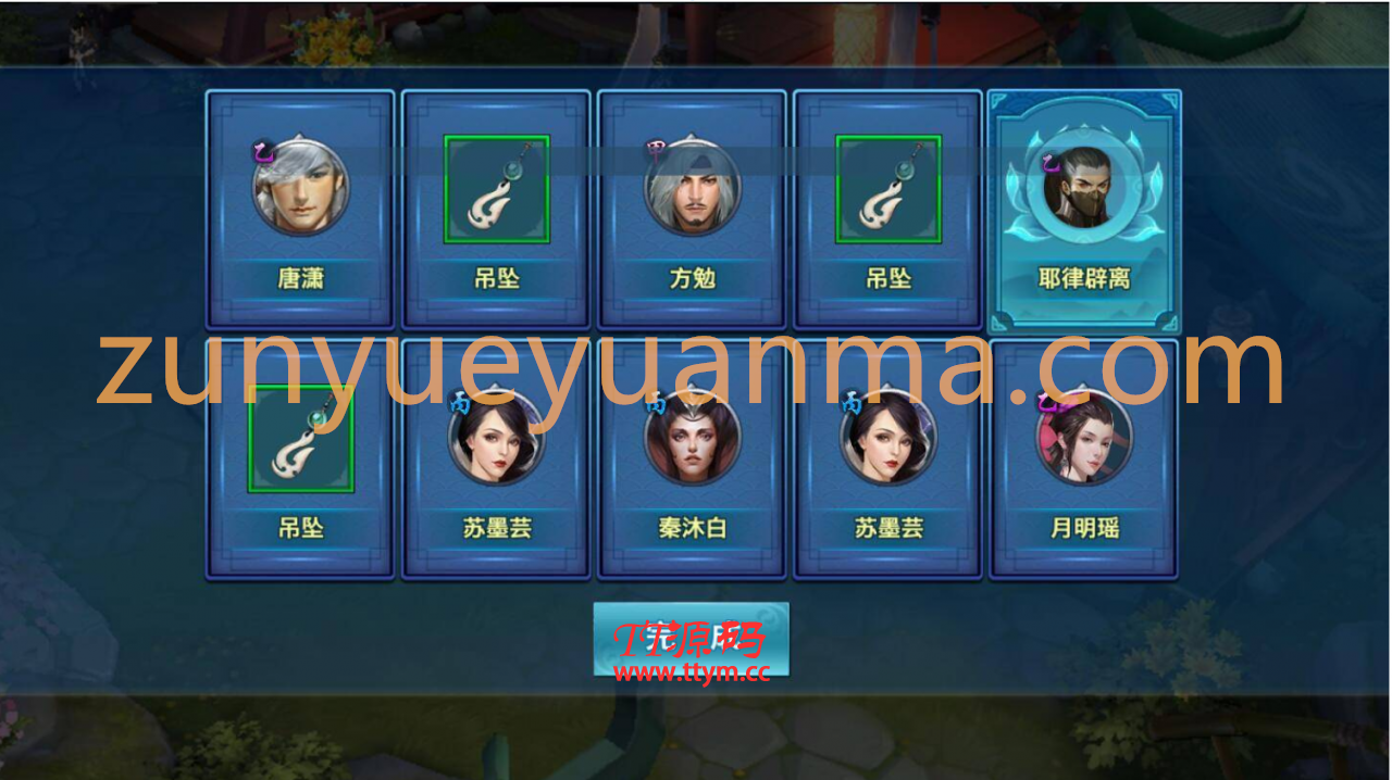 仙侠手游【剑侠情缘龙雀】10月整理Linux手工端+四件套+GM后台