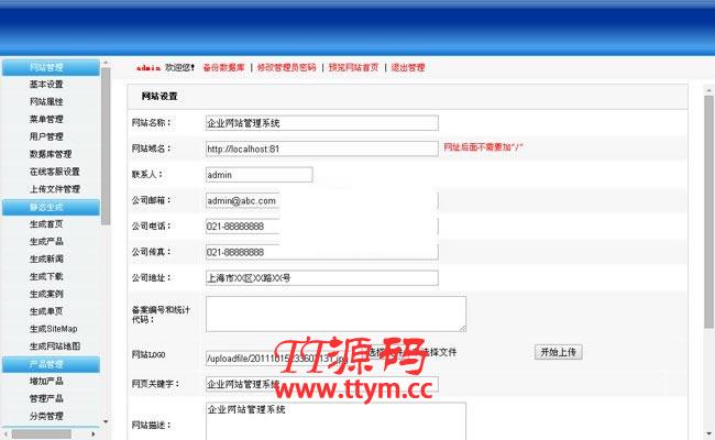 EUCMS响应式企业整站源码(含独立手机站) v390.6