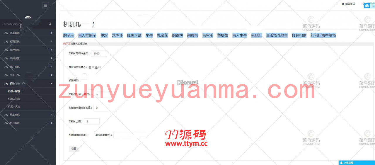 最新颂游旗舰版过授权免授权完整可用版组件