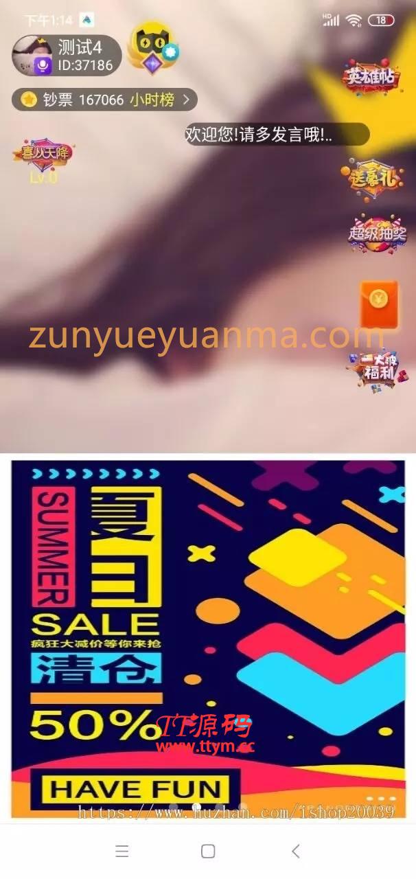 【无限制完美运营版】2021瀚洋直播v2.2.69直播+抖音短视频+直播带货+朋友圈动态+远程礼物+全场飘屏