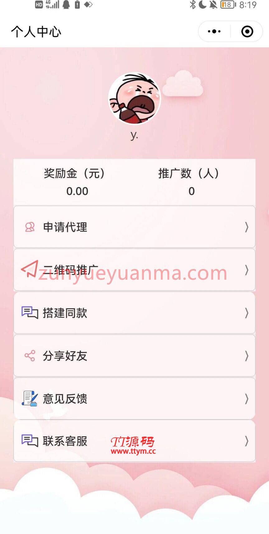 月老在线牵盲盒交友盲盒一元交友存取小纸条小程序版本