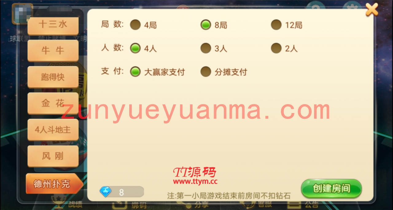 【组件非源码】【量推4代】定制星球大联盟房卡大联盟俱乐部娱乐QP+完整数据_QP源码