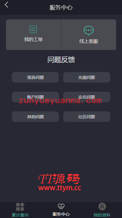 A914 【汽车区块】新解密去后门理财程序[已清后门+去广告]