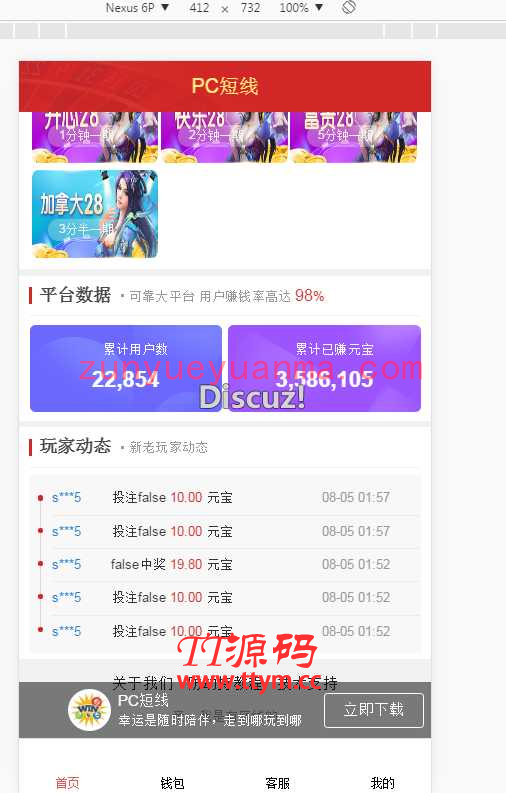 【元旦快乐】独家特供定制3系统28官方完美运营