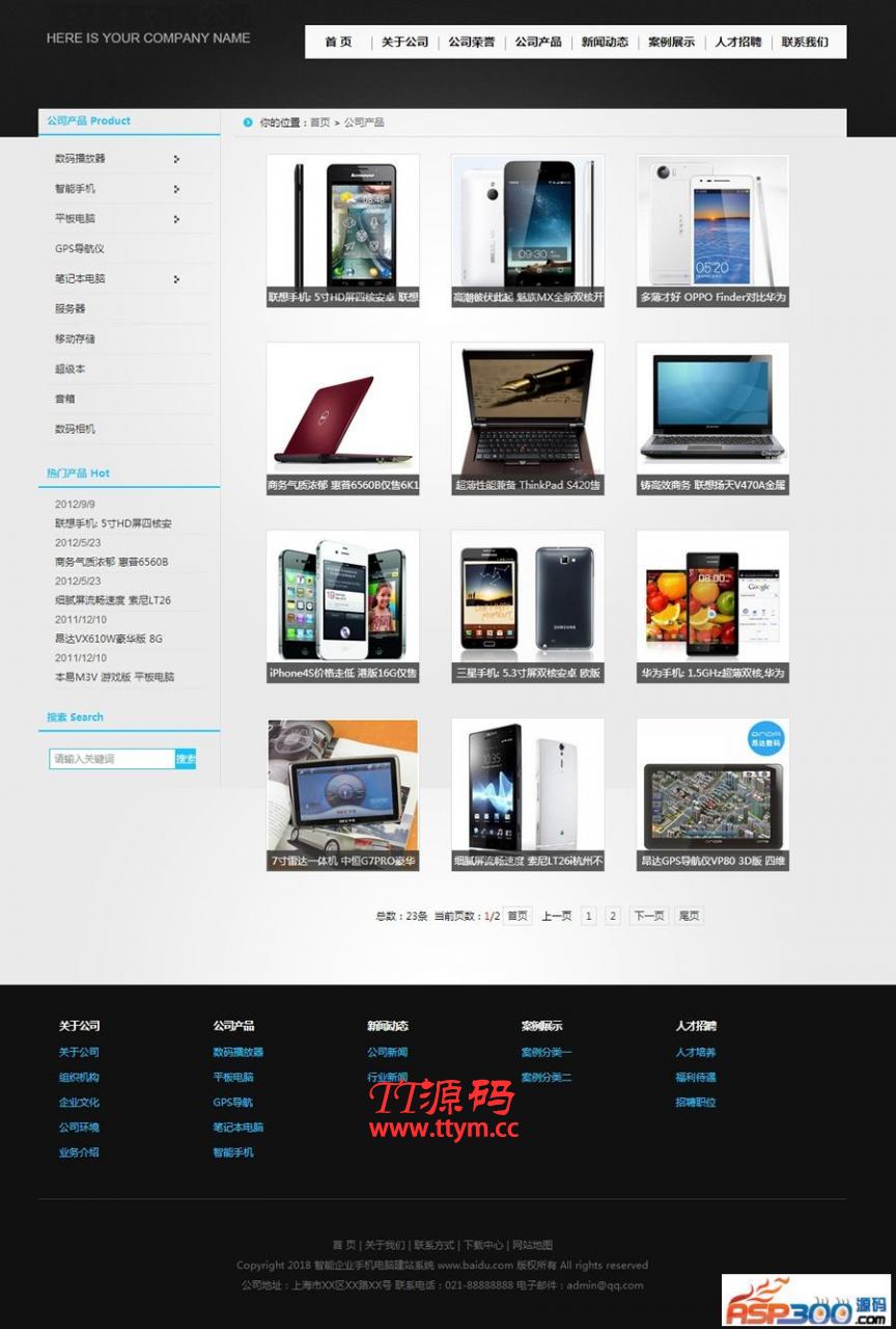 科美企业手机电脑建站系统标准版 v9.9