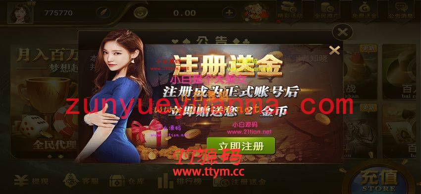 最新亚游YL带多菜版本真金QP源码组件+全新21点+推广佣金日结