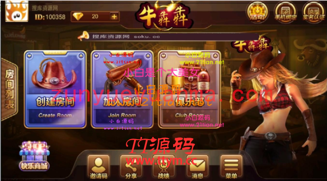 最新8人房卡牛犇犇完全运营端+已预留支付接口+搭建视频教程+管理后台+安卓苹果端双端