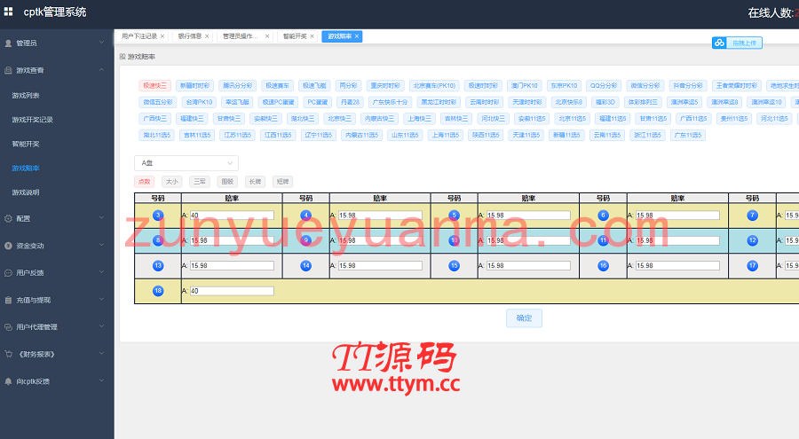 首发最新包网程序全球通用api版YLC带教程文件和