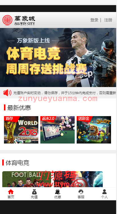 万象BC源码+采集修复+契约分红