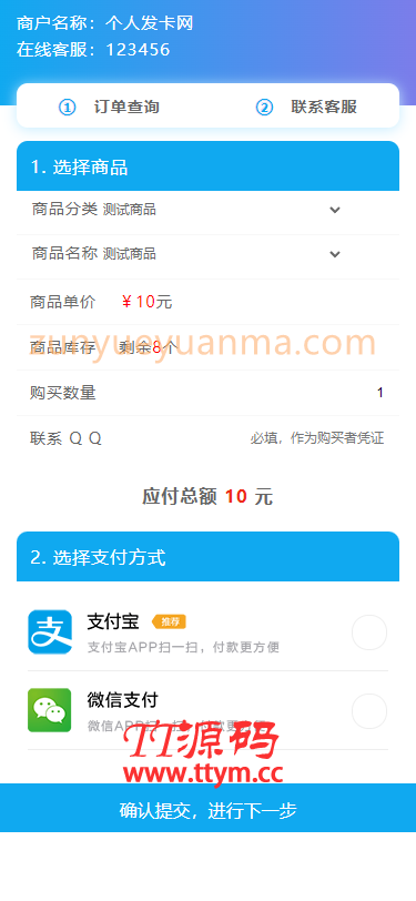 最新阿阳发卡网完整运营源码/小白版一键配置直装版+接入免签支付接口+视频搭建教程