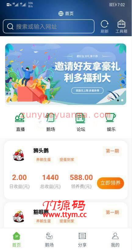 K182 八月最新二开全新UI区块链共享鹅厂理财盘系统源码