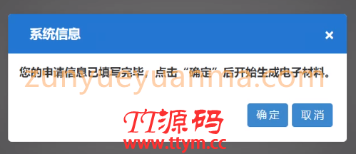 免费注册个体户营业执照出证教程