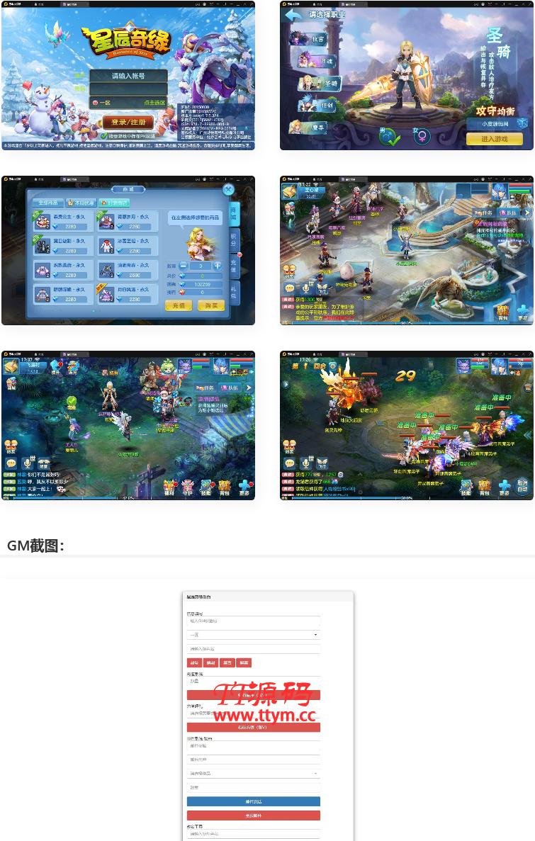 回合手游【星辰奇缘本地端】2021整理Linux手工服务端+本地注册+授权物品后台