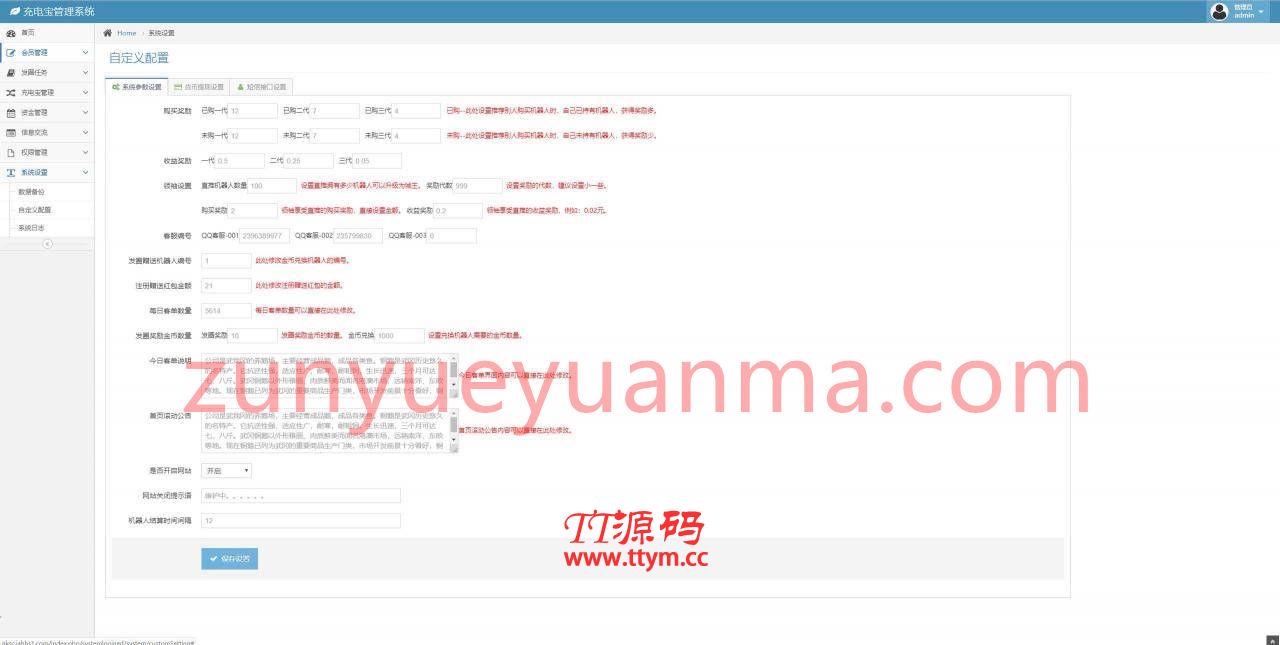 5G时代投资风口源码修复版,投资区块链源码,UI完美版本+搭建视频教程