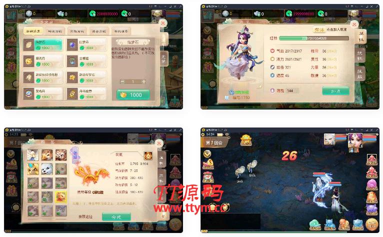回合手游【大话江湖万众八卦变身卡端】2021整理Win一键即玩服务端+运营代理后台