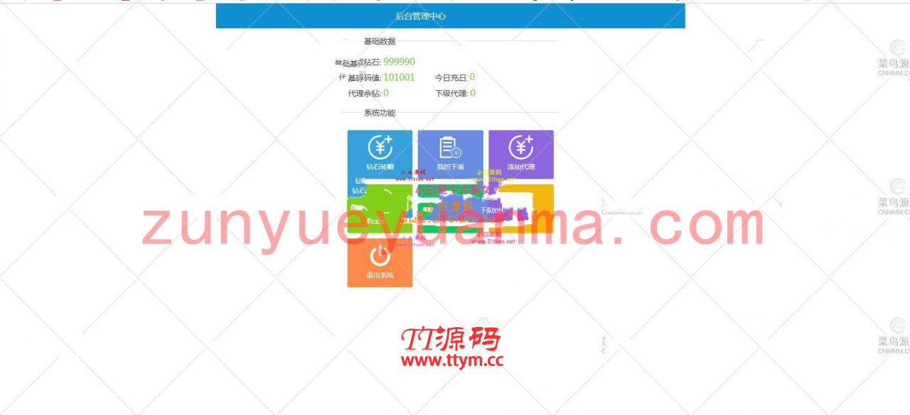 新版乌龙大掌柜十三水 完整程序 数据库 后台代理控制 服务端 修复整理下载