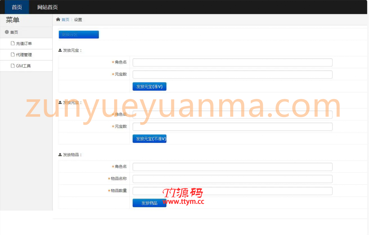 白日门传奇手游【新兄弟传奇三职业】10月整理WIN一键服务端+多区+GM后台+双端