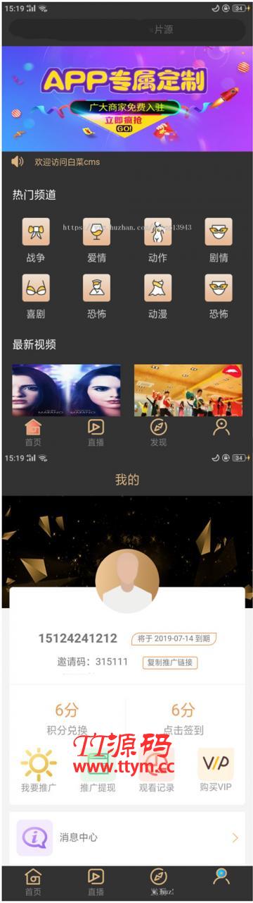 运营版双端影视APP白菜,番茄香蕉lulube影视app原生双端apicloud非黄瓜