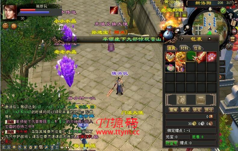 天龙八部3斗气神鼎唯美版一键安装带小白式视频安装教程