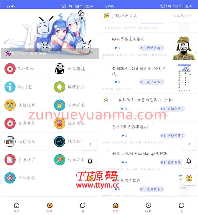 K304 精美UI版iApp对接hybbs论坛功能APP源码