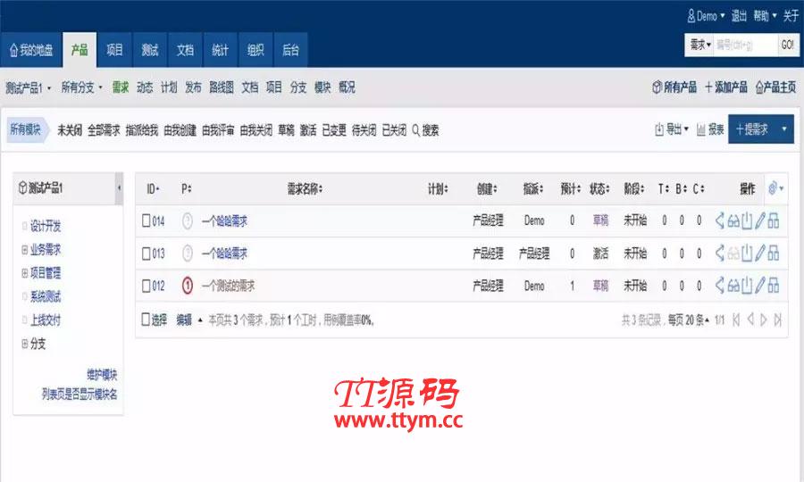 PHP项目管理系统网站源码 方便程序员设计开发项目进度跟进