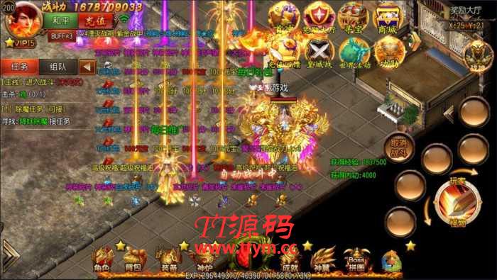 王者传奇手游一键端+安卓苹果端+GM后台+外网教程