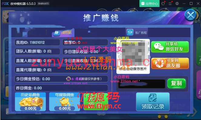 2020最新山东房卡麻将cocos2dx 休闲、房卡qp类游戏(客户端+服务器端+数据库)全套源码