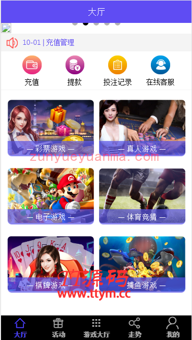 独家首发GK国际h5APP纯源码带聊天+安装视频教程