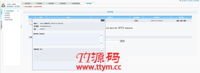 科美企业手机电脑建站系统高级版 v9.3
