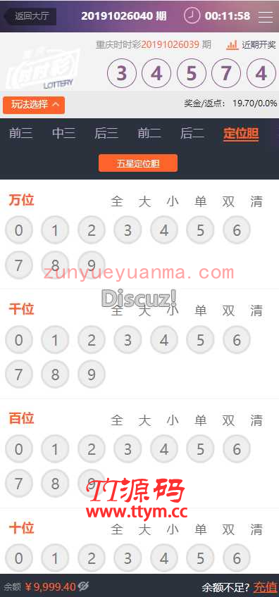 PHP天恒系统|大富豪YL|杏C改版|全新UI|优化速度|优化KJ