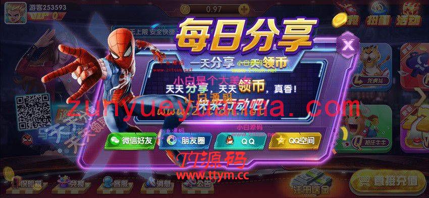 最新旺达QP游戏完美境外版本+完整数据，服务器打包运营版