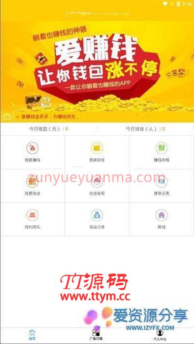 2020最新更新新版金多多广告机源码 看广告新闻自动赚钱广告机系统