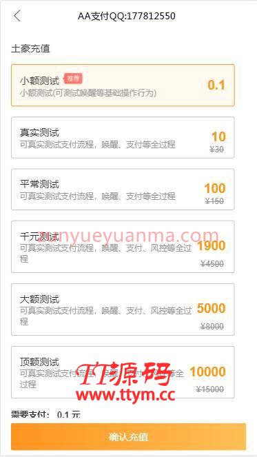 A632 亲测比较火的聚合支付系统源码 免签约系统 / 跑分系统 / 拼DD系统 / app源码