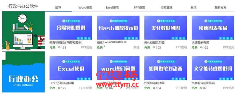 微厦企业商学院学习平台 v2020 社区版