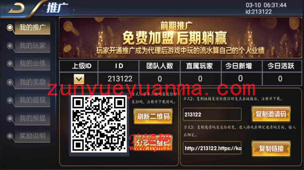 【精品QP】完整修复独家更新微星SSC+捕鱼版本全套+完整数据+分红全民系统+保底