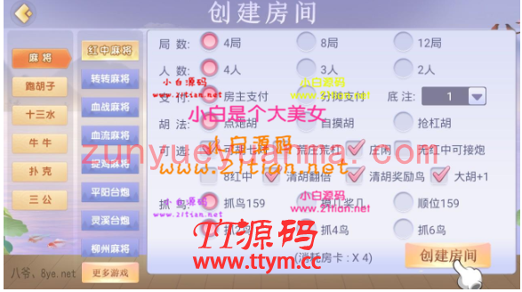 七月最新量推服务端3代换皮，完整数据+换皮系列