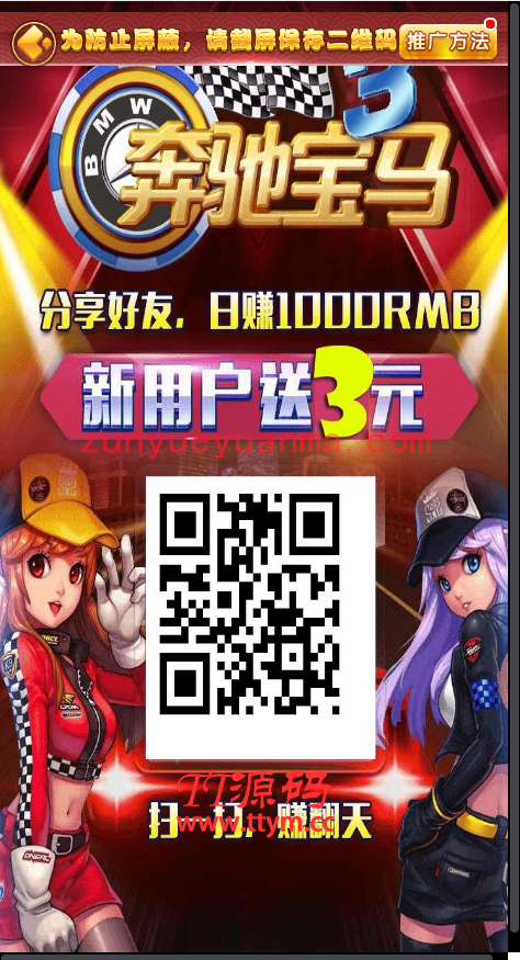 H5轮盘奔驰娱乐游戏运营版网站系统源码修复版