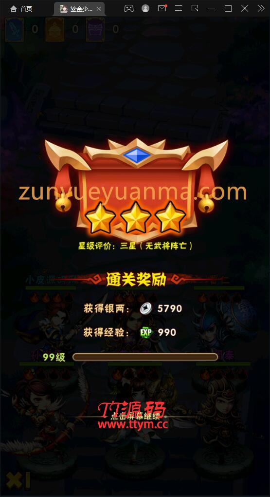 新回合卡牌游戏【鎏金少年三国志】11月整理Linux手工服务端+GM后台