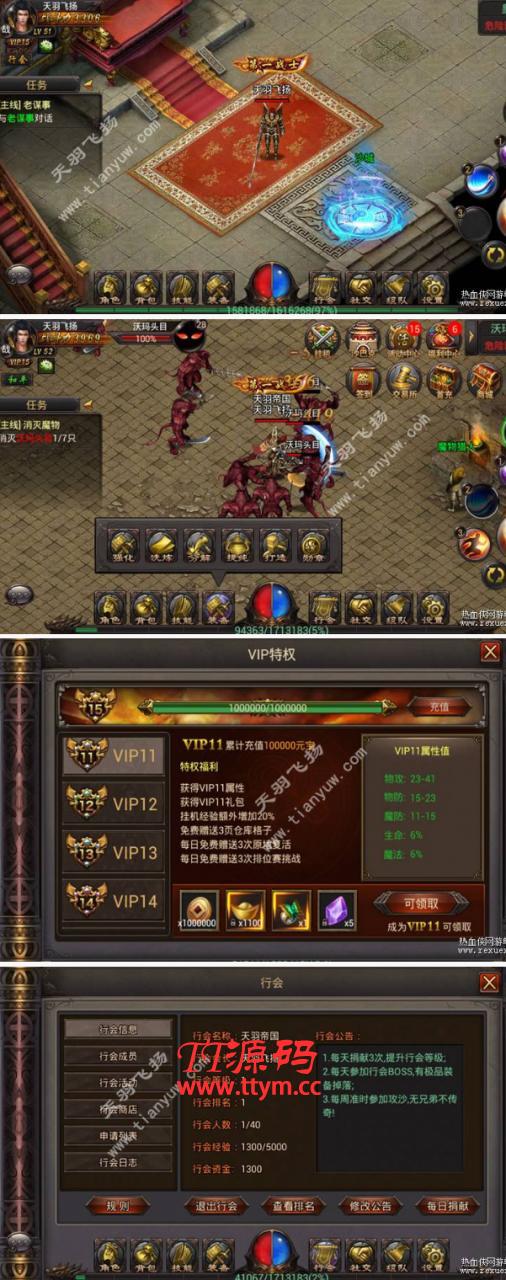 手游【铁血沙城】网游单机版一键端，可外网局域网带视频教程GM工具