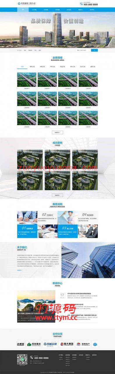 (带手机版数据同步)蓝色大气基础建设工程建筑织梦模板 基建设施工程公司网站模板下载