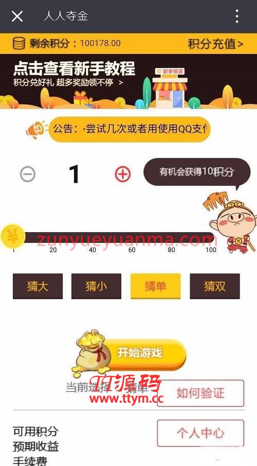 完整可运营的人人夺宝程序源码