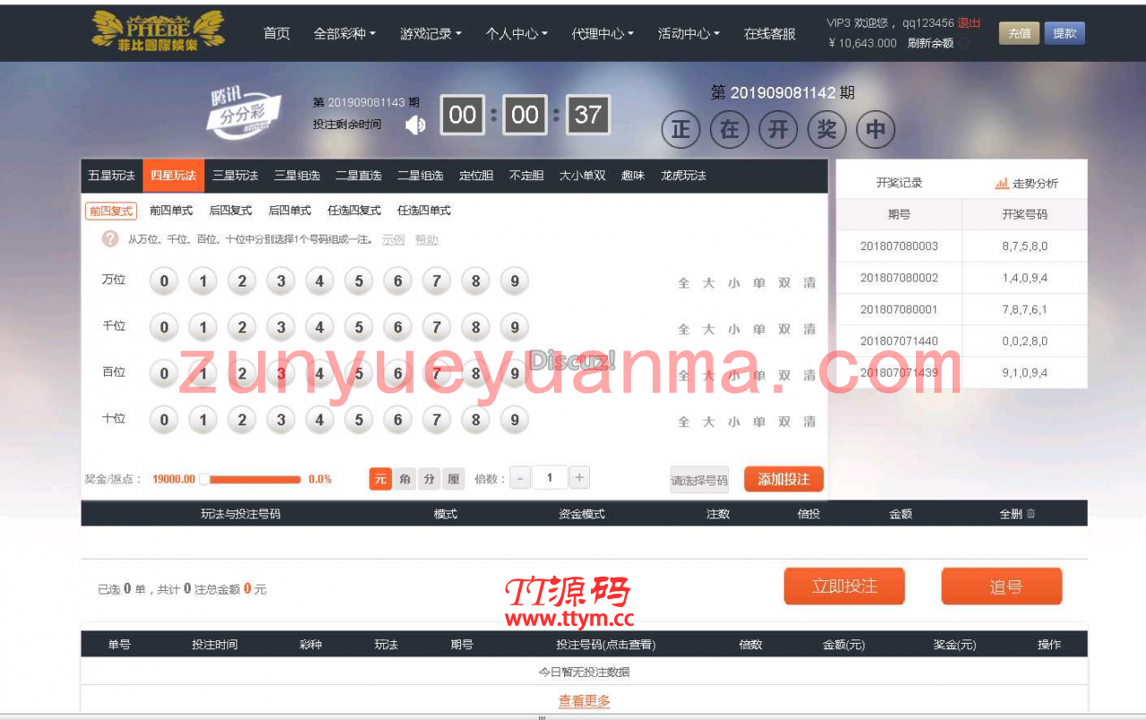 保利娱乐cp修复20分钟一期+修复全部KJ采集+双玩法