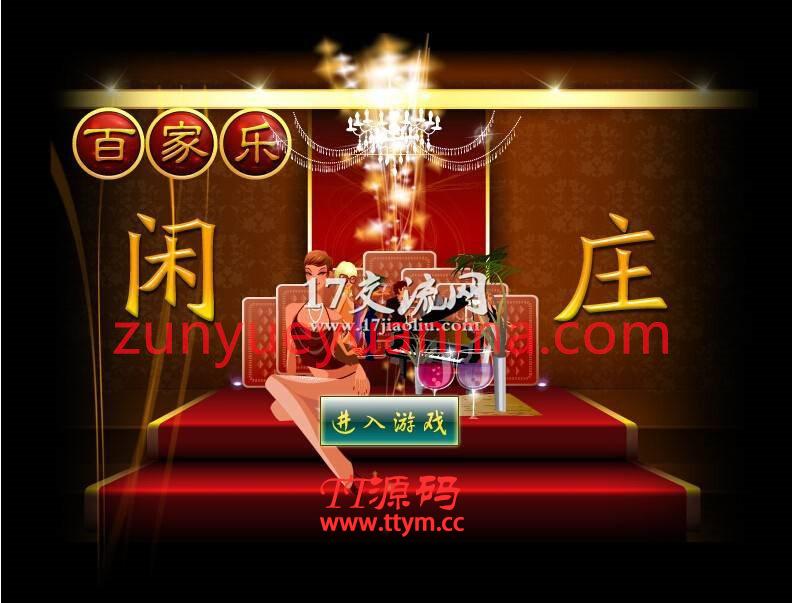 莱恩娱乐游戏源码 完美运营全套源码项目完整