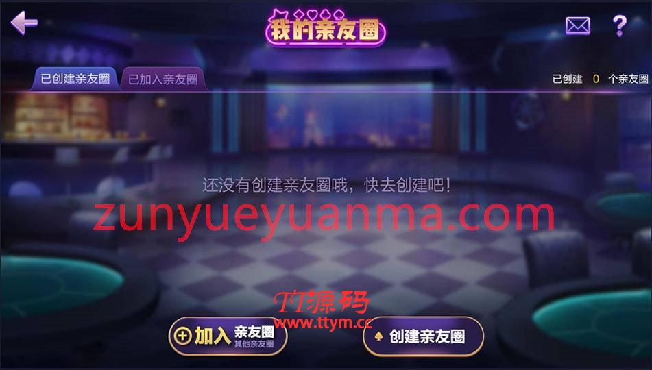 【精品QP】编译源码,德友会QP游戏源码.网狐旗舰版.内核开发.房卡QP下载