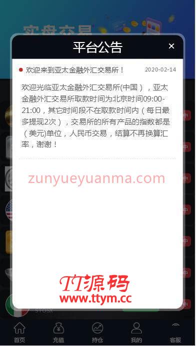 C231 PHP源码_运营服务器打包微盘,外汇盘,时间盘
