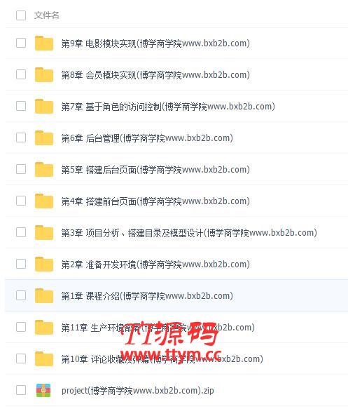 教你如何用Python Flask 构建微电影视频网站视频教程