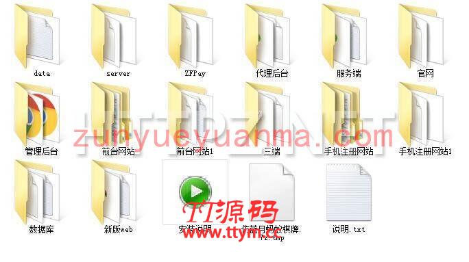 娱乐游戏组件/ZQ仿蓝月运营版/兑换/在线支付/超控